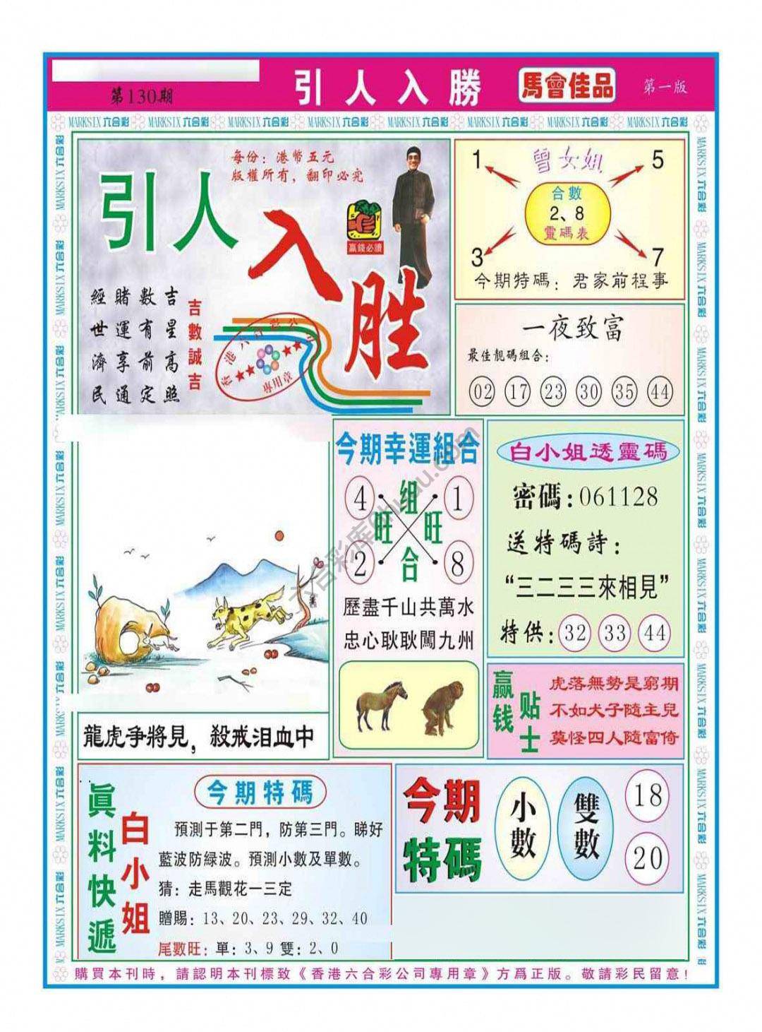 引人入胜