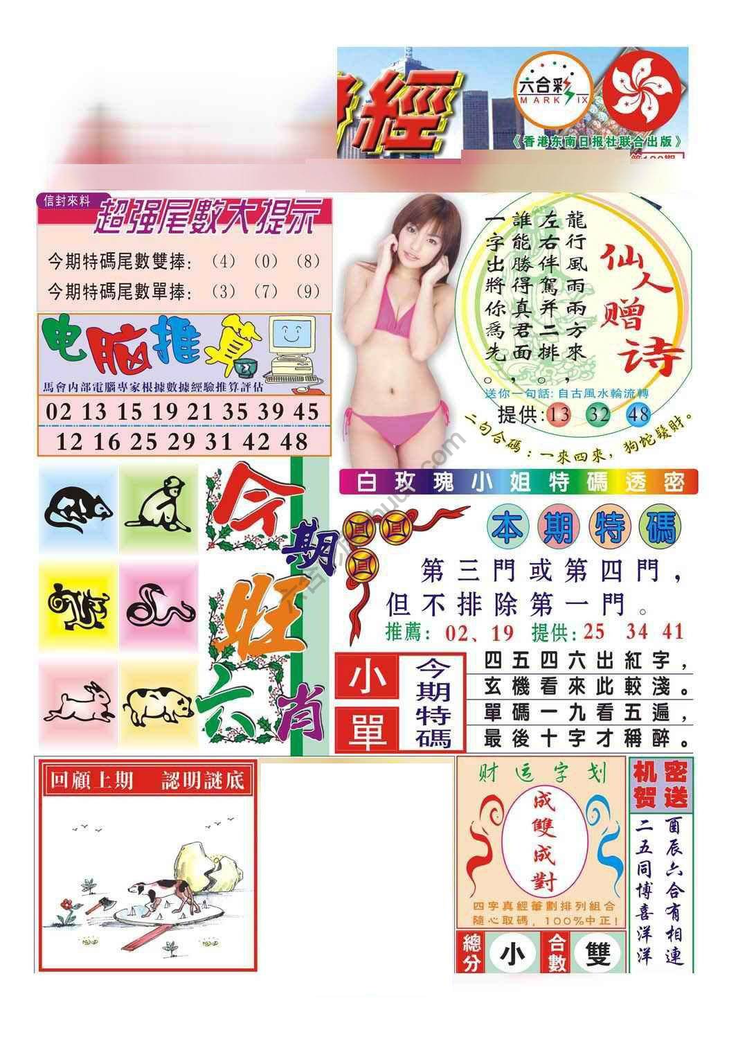 合众赌经