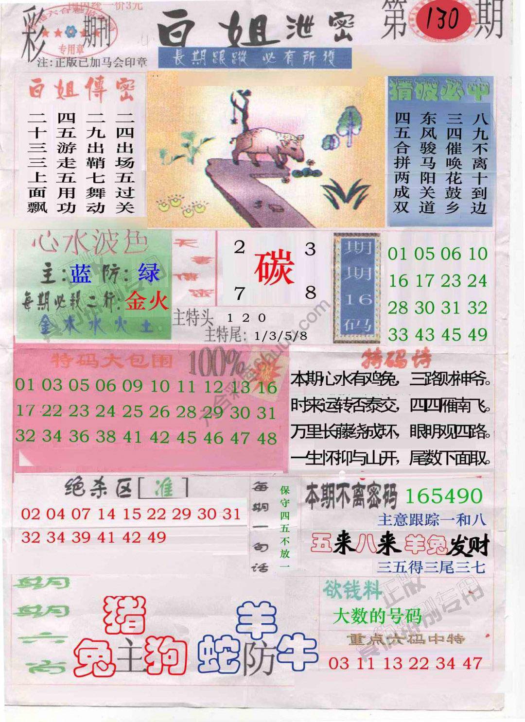 白姐泄密
