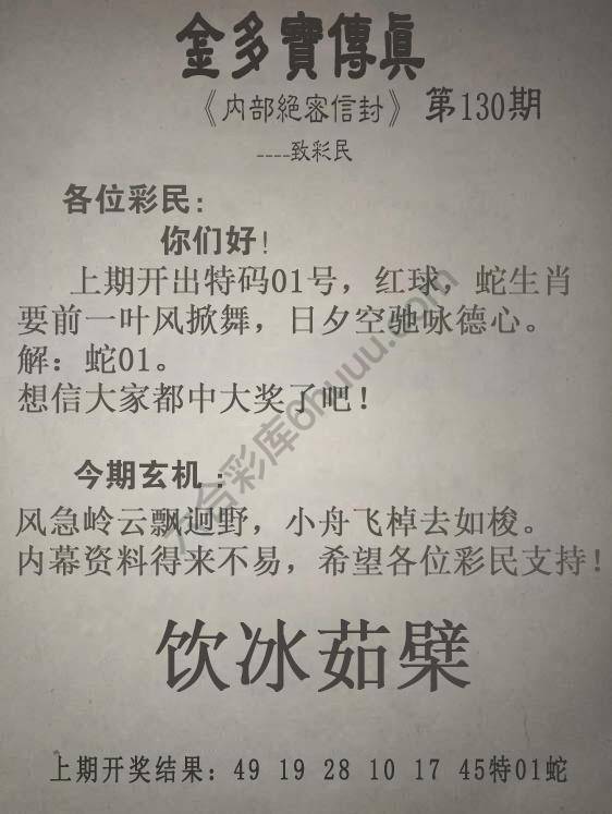 金多宝传真