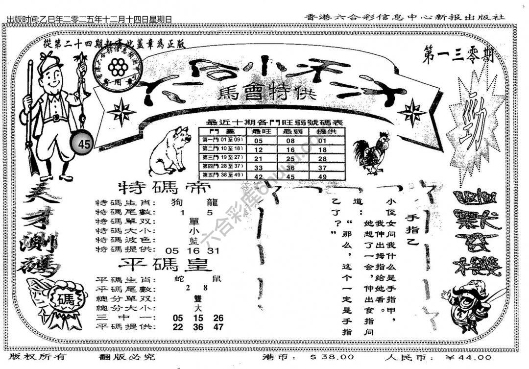 六合小天才