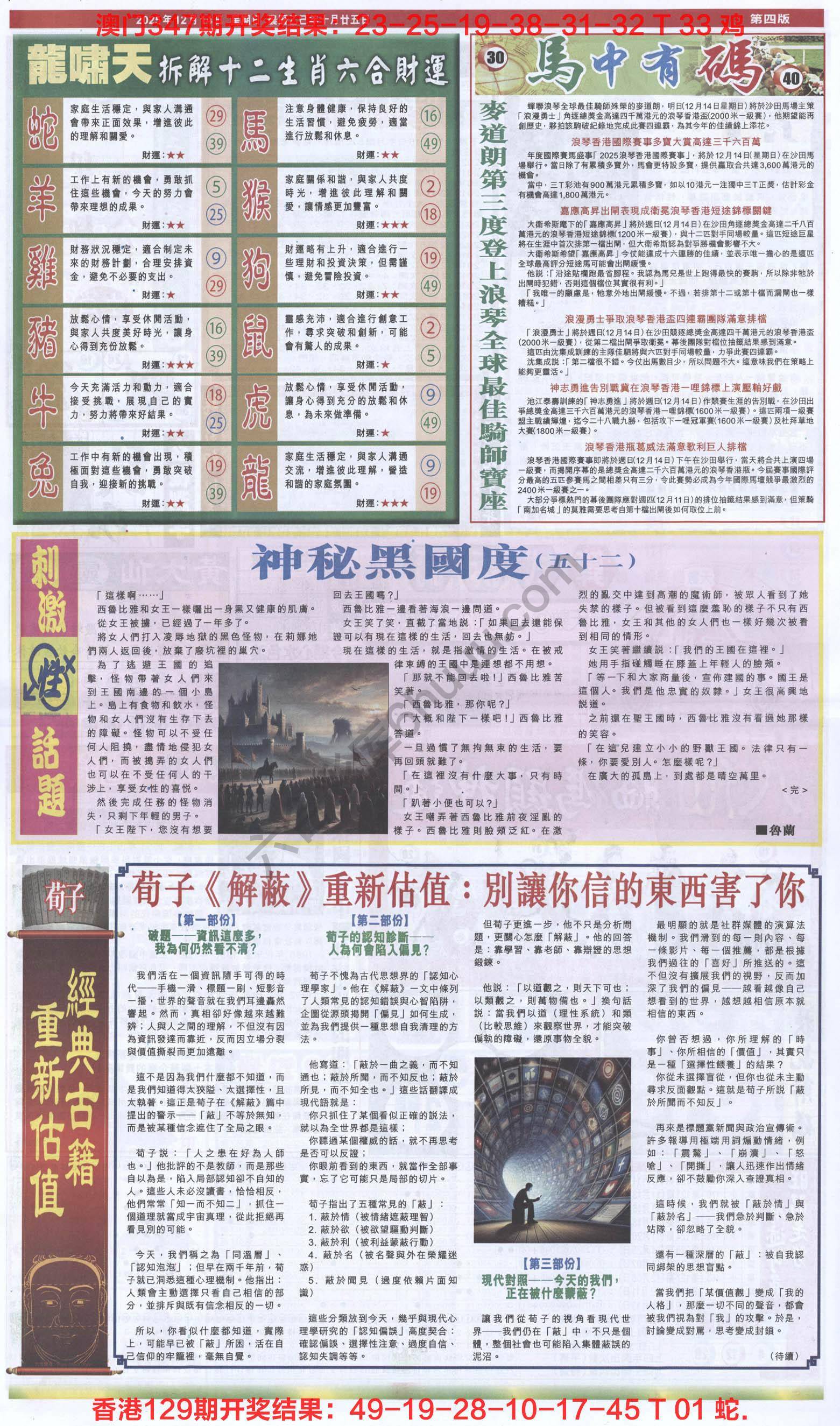 跑狗图