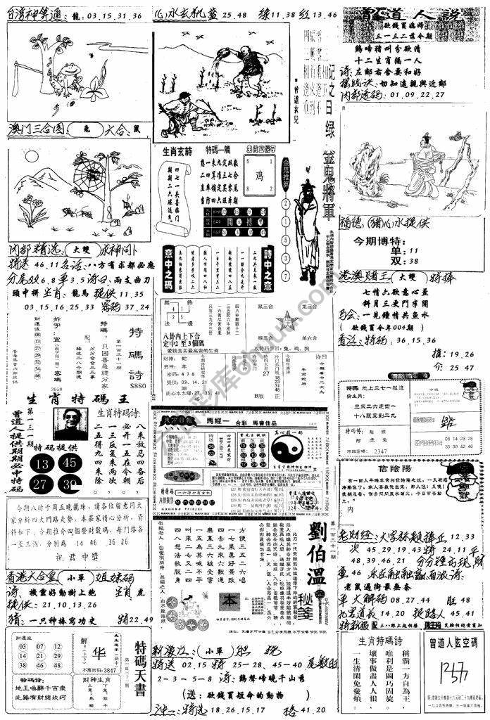 手写综合资料