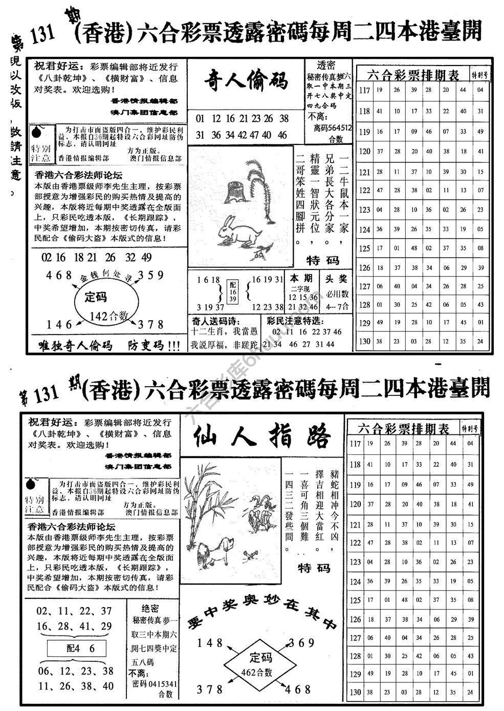 龙仔四合一