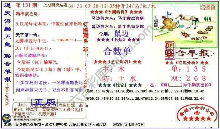 联合早报
