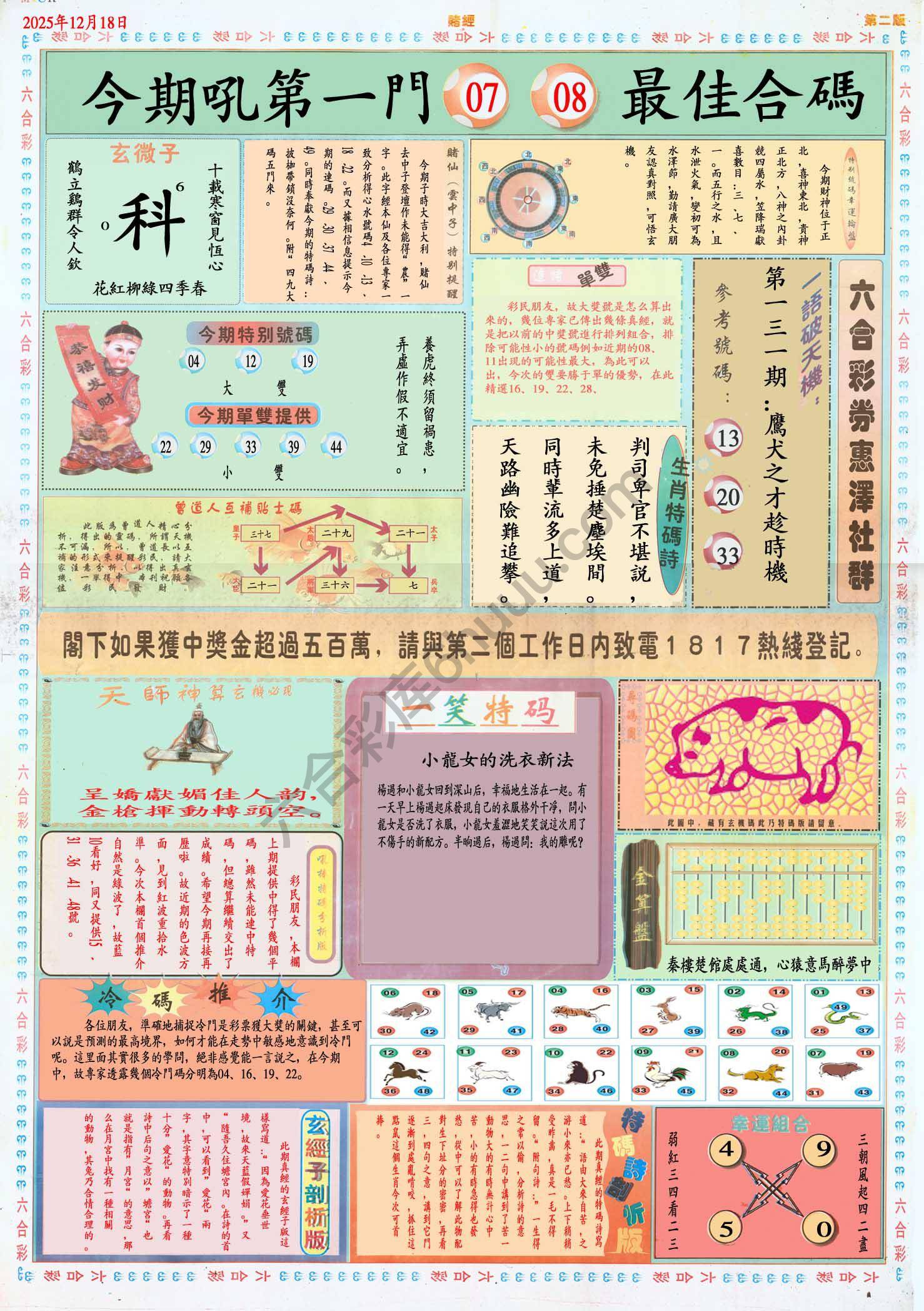 赌经