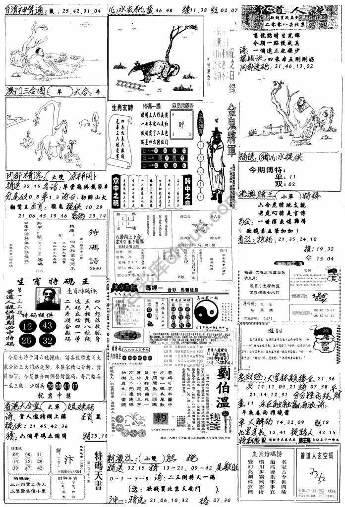 手写综合资料