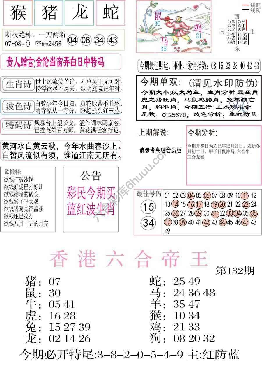 凤凰闲情