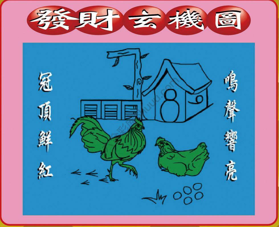 发财玄机图