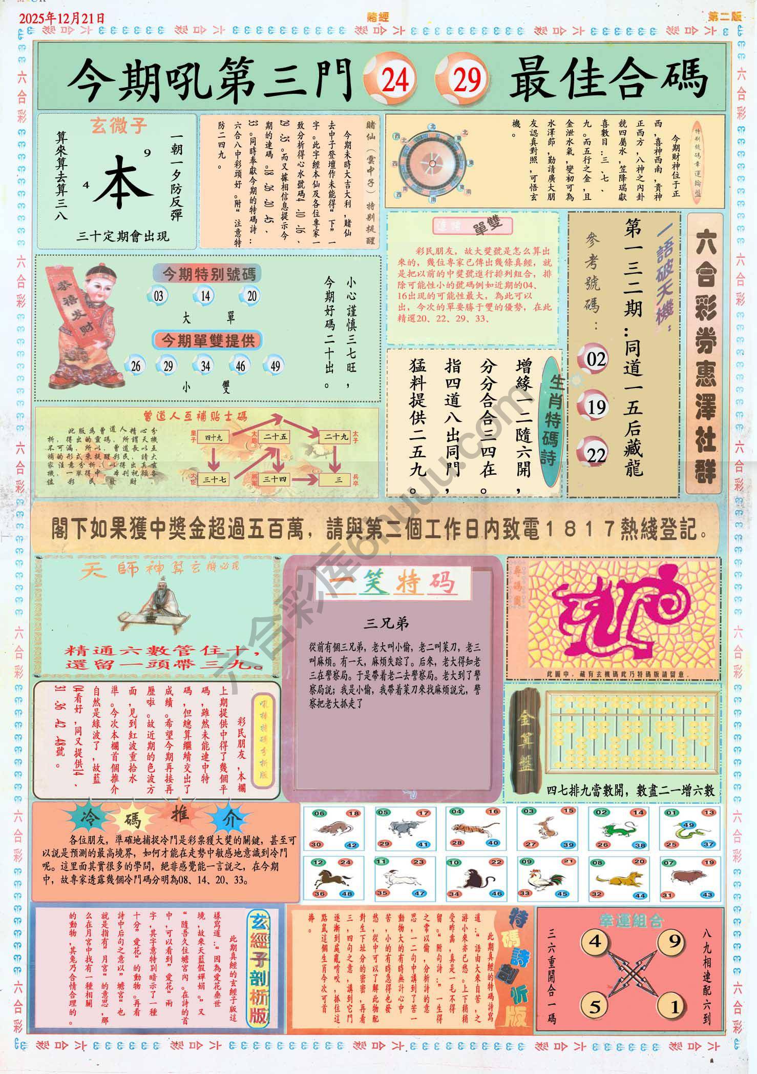 赌经