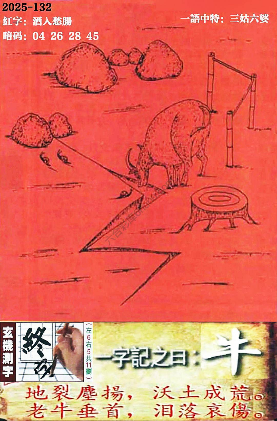高清跑狗图