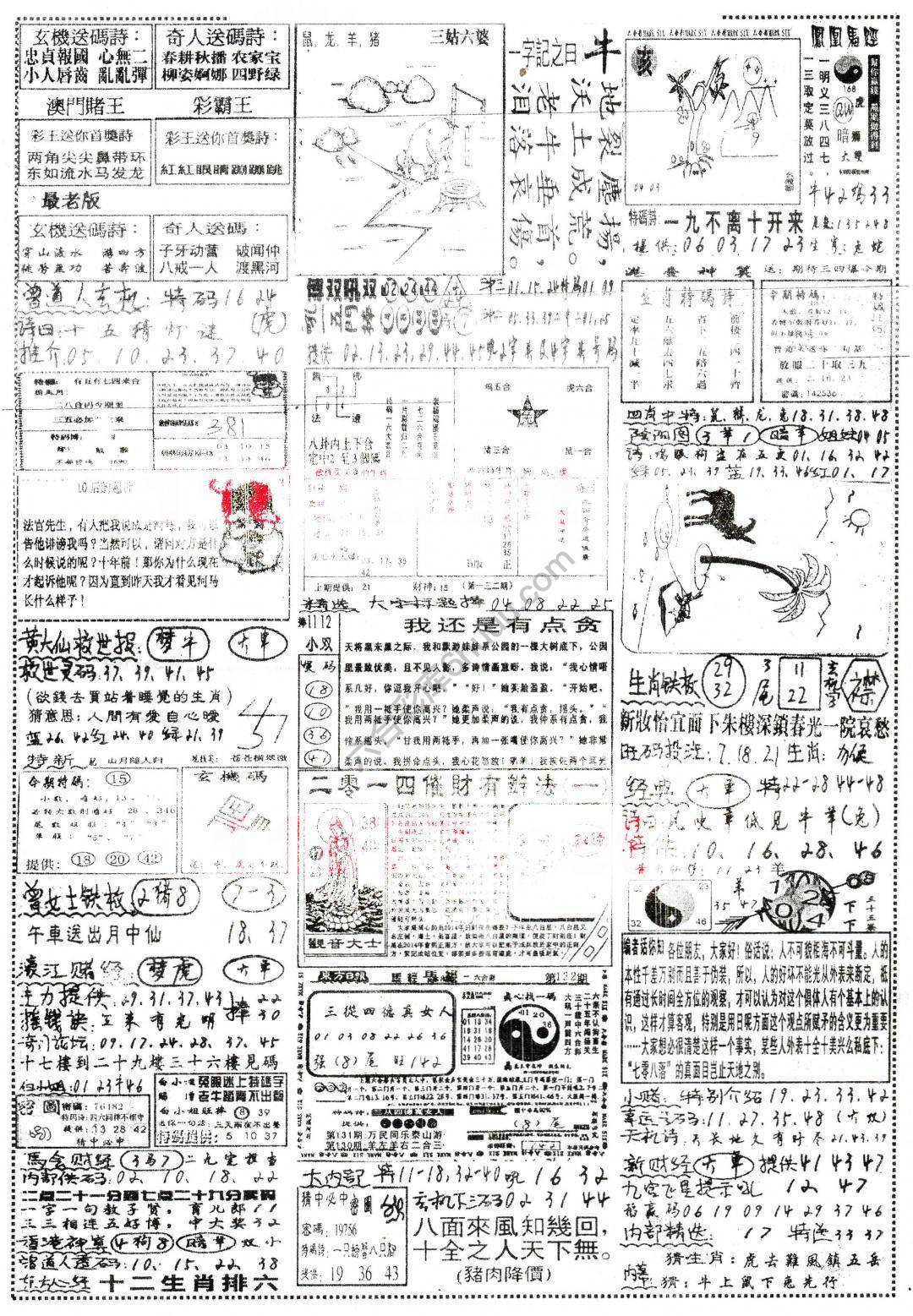 正手写