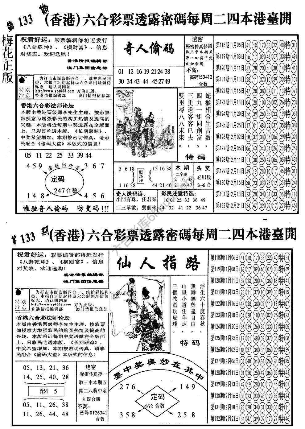 梅花四合一