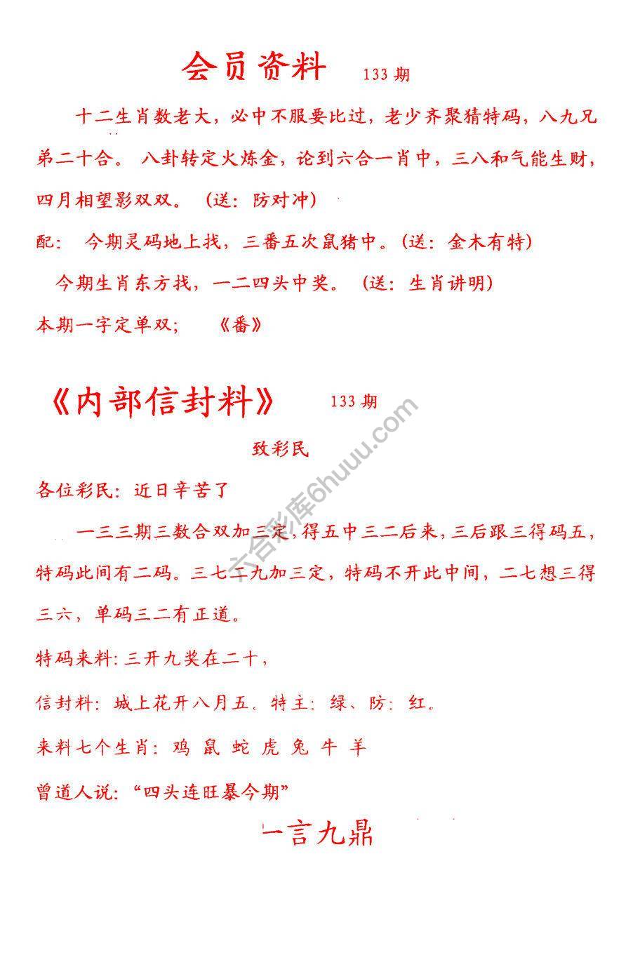 彩民信封