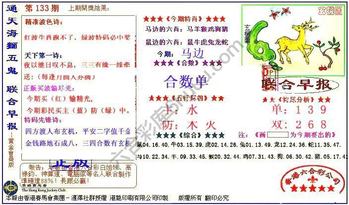联合早报