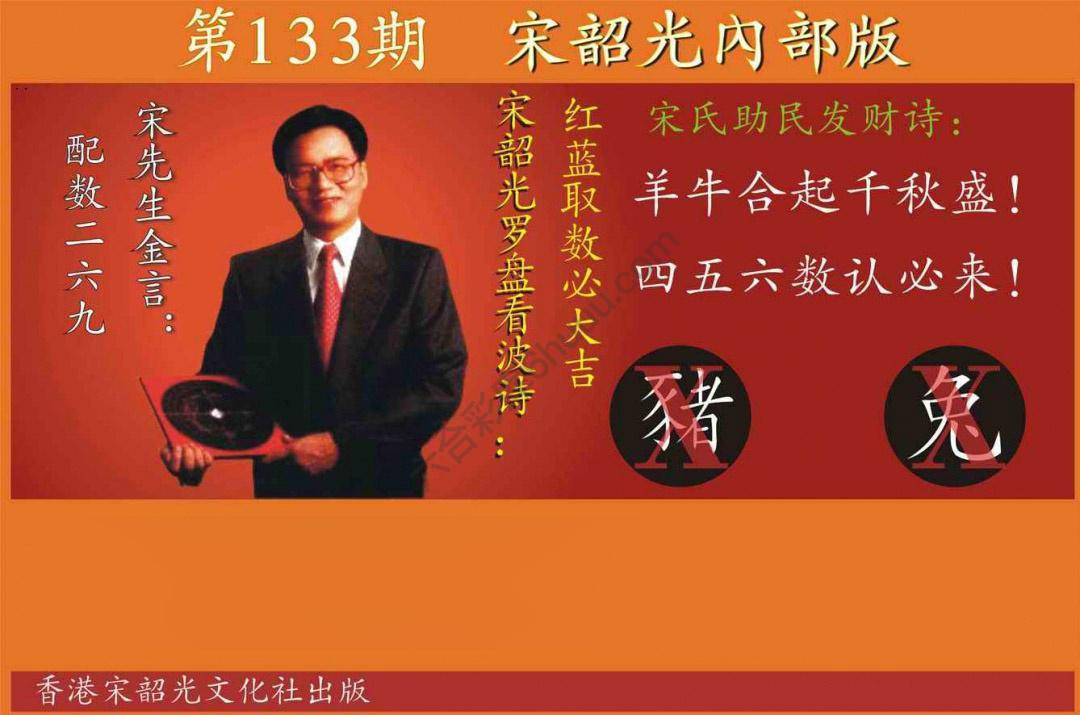 宋韶光内部版