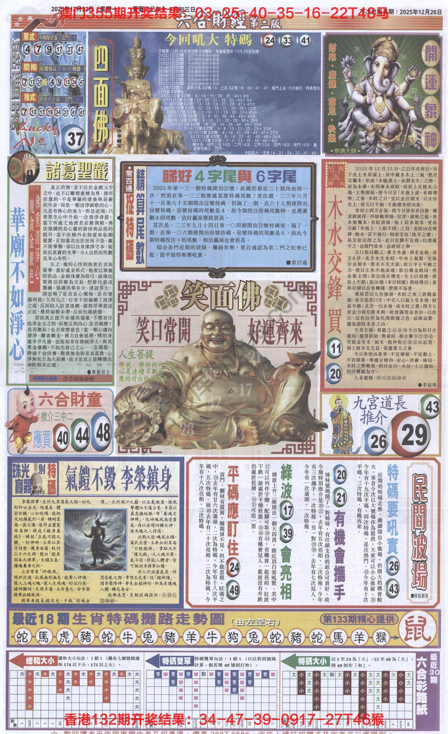 新六合财经
