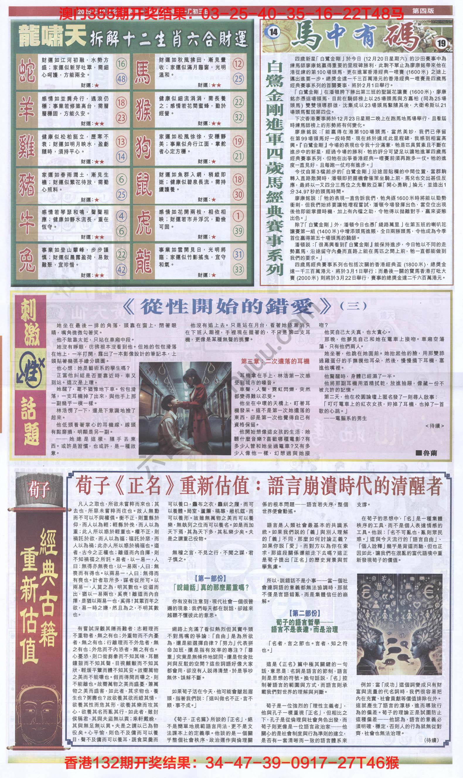 跑狗图