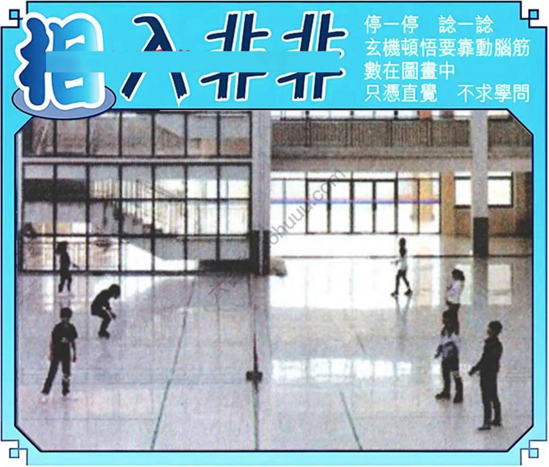 相入非非