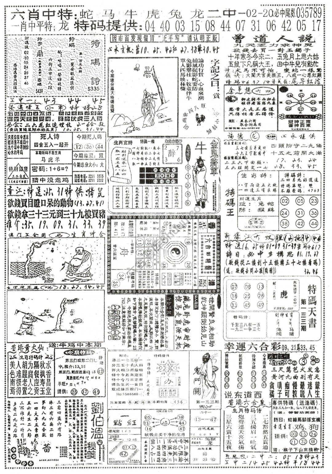 正手写
