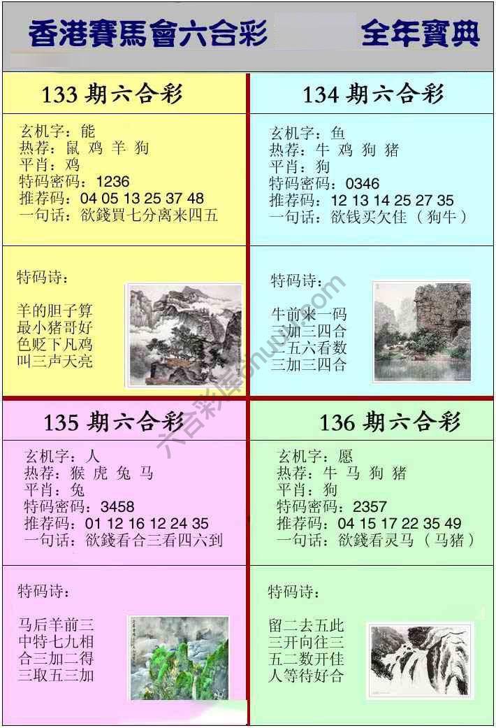 全年宝典