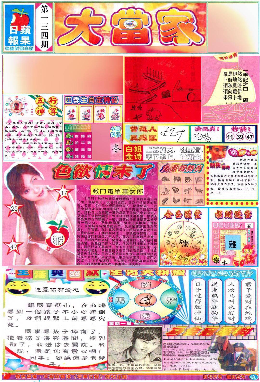 大当家