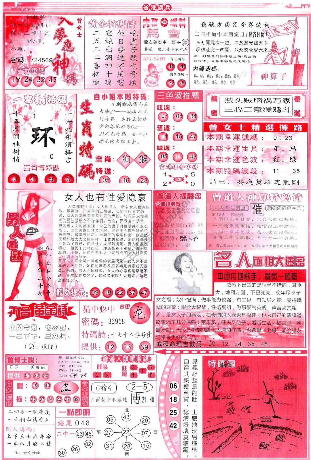 省港旗兵