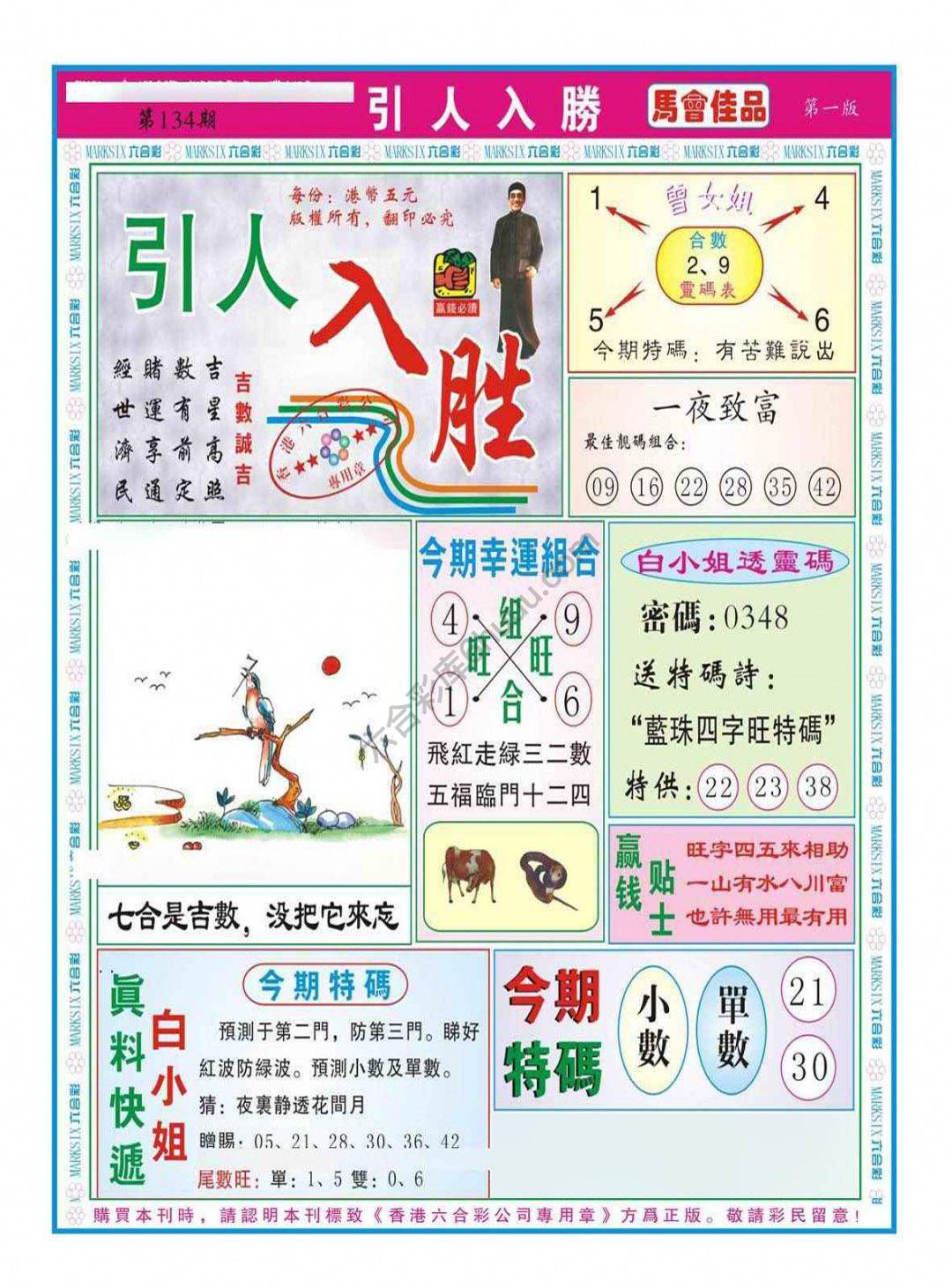 引人入胜