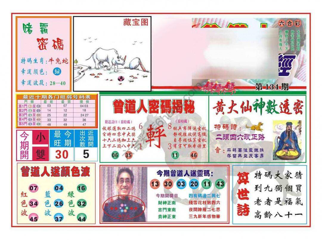 赢钱一经