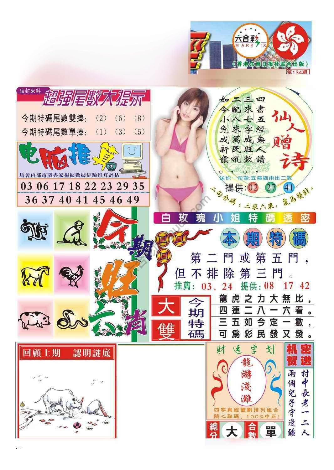 合众赌经