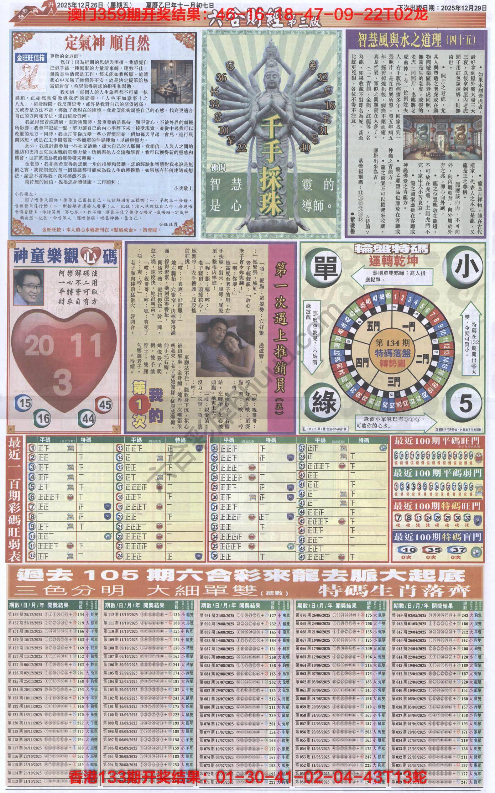 新六合财经