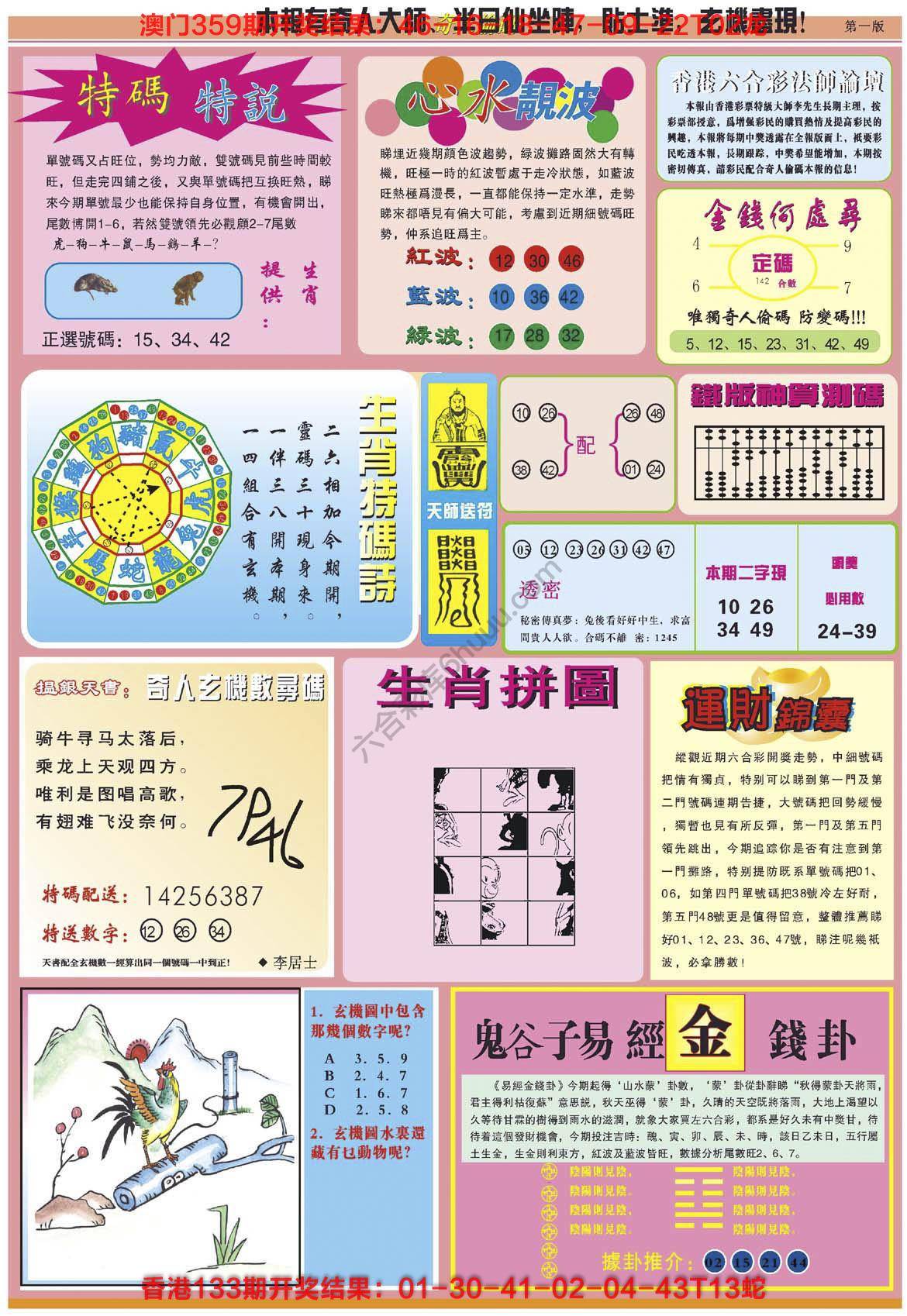 奇人偷码