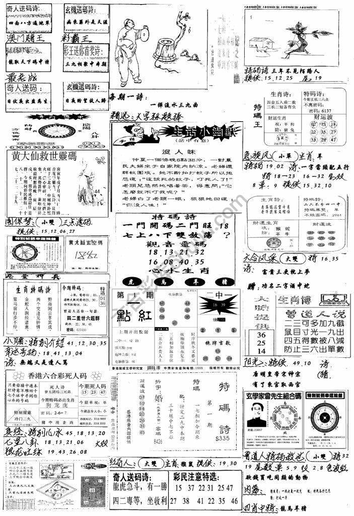 手写综合资料
