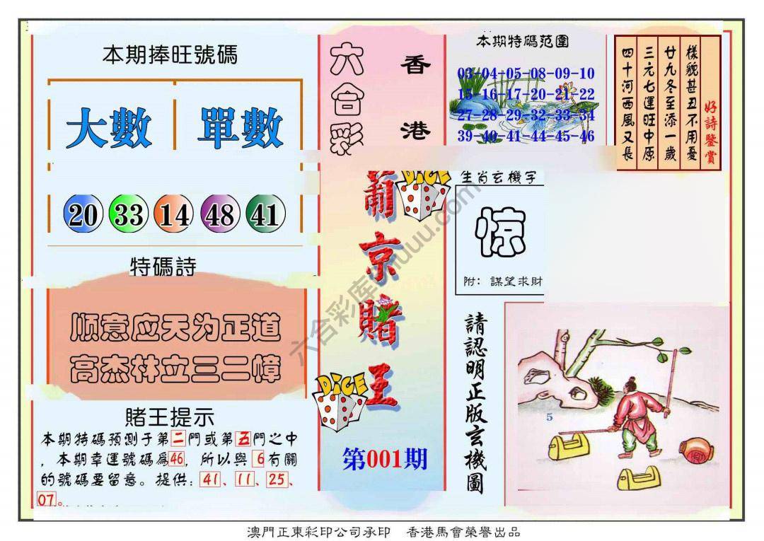 葡京赌王