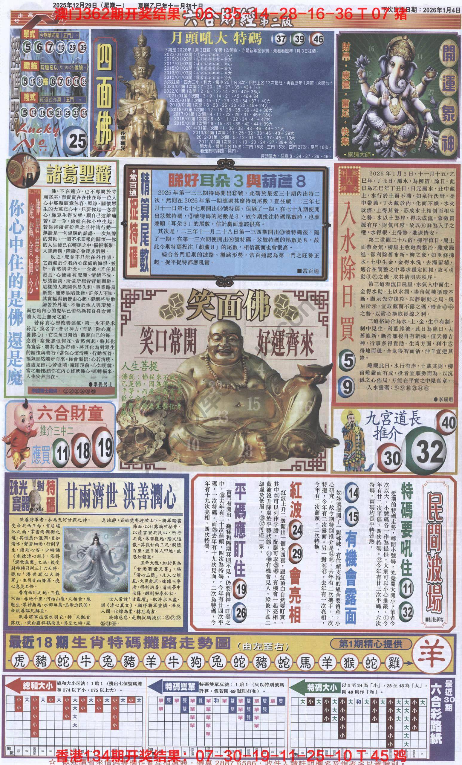 新六合财经