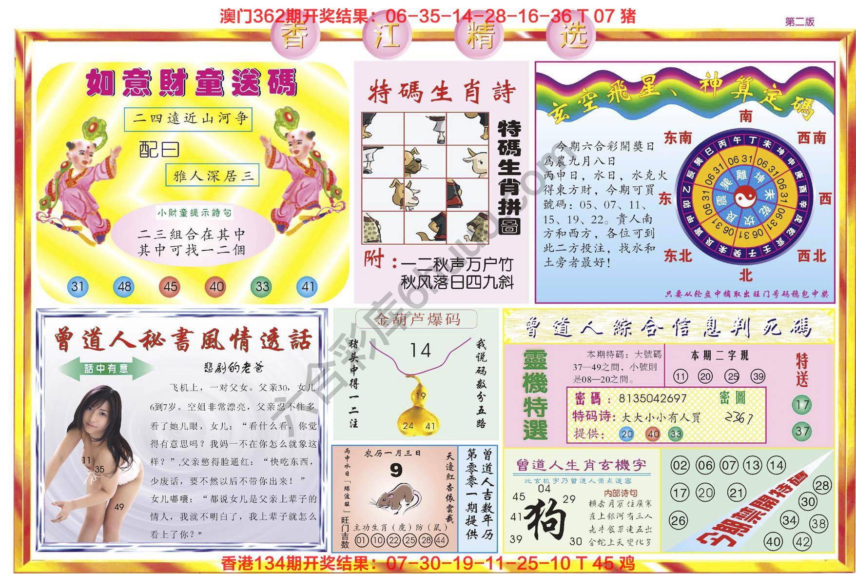 香江精选