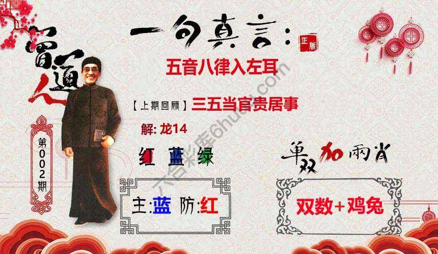 一句真言