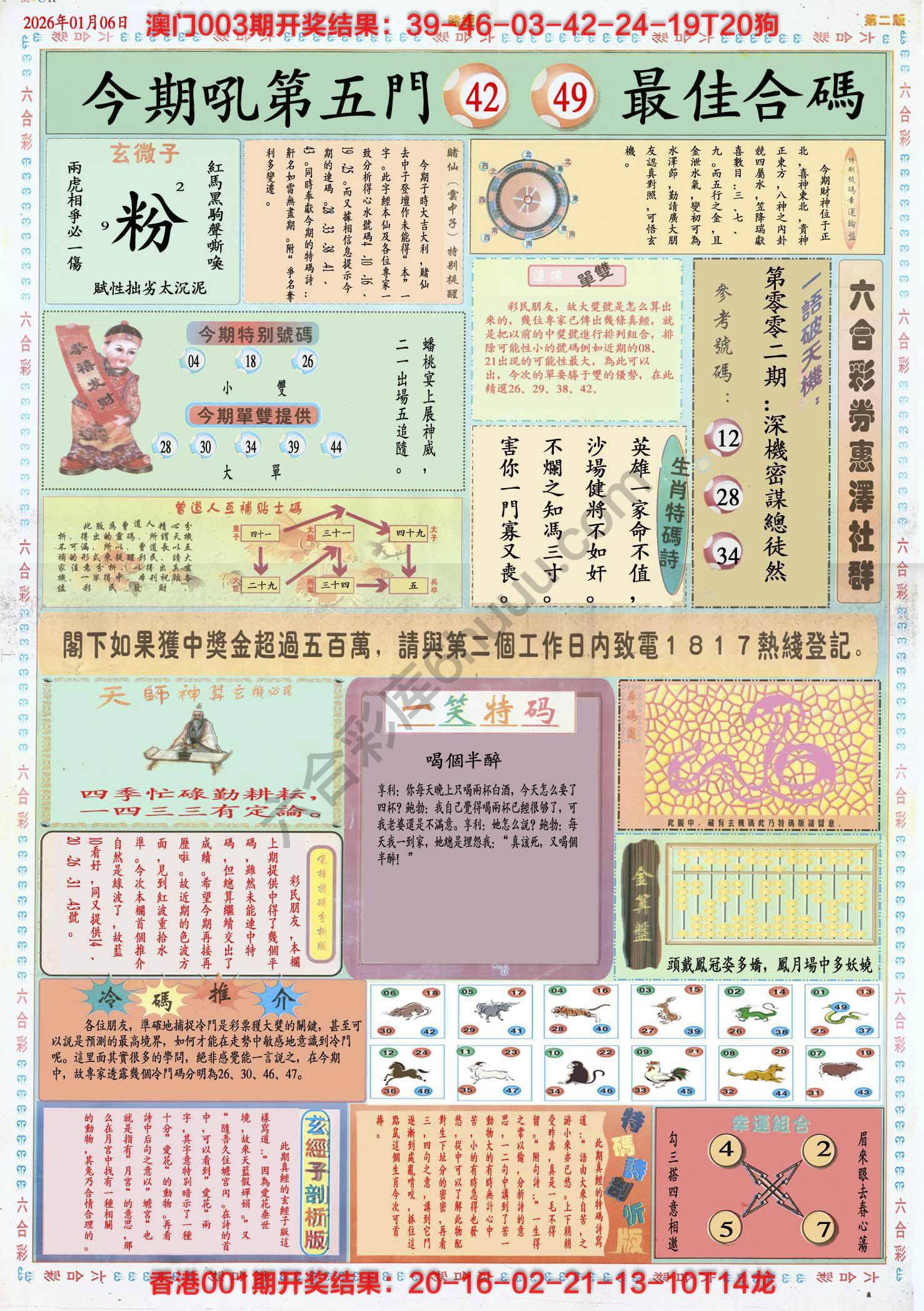 赌经