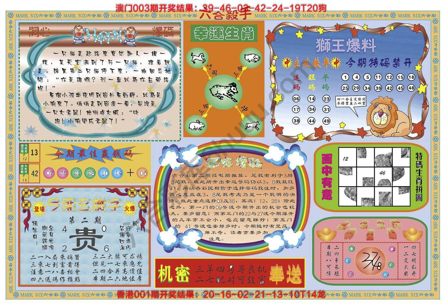 六合杀手