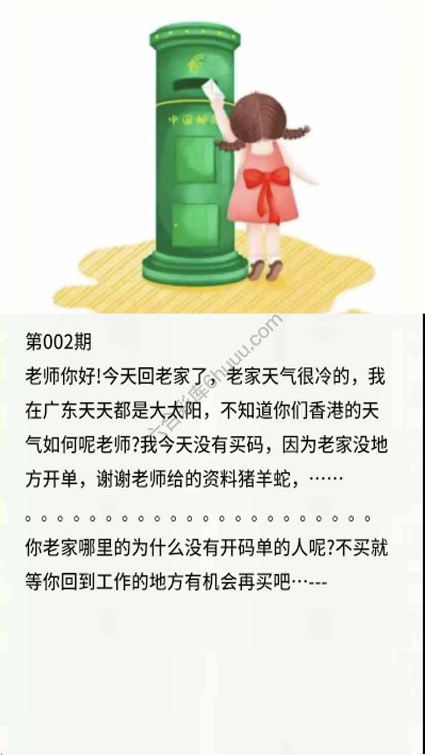 香港黄信