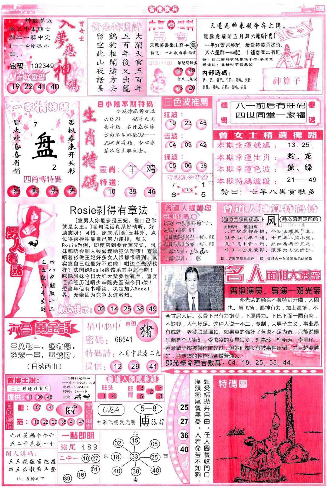 省港旗兵