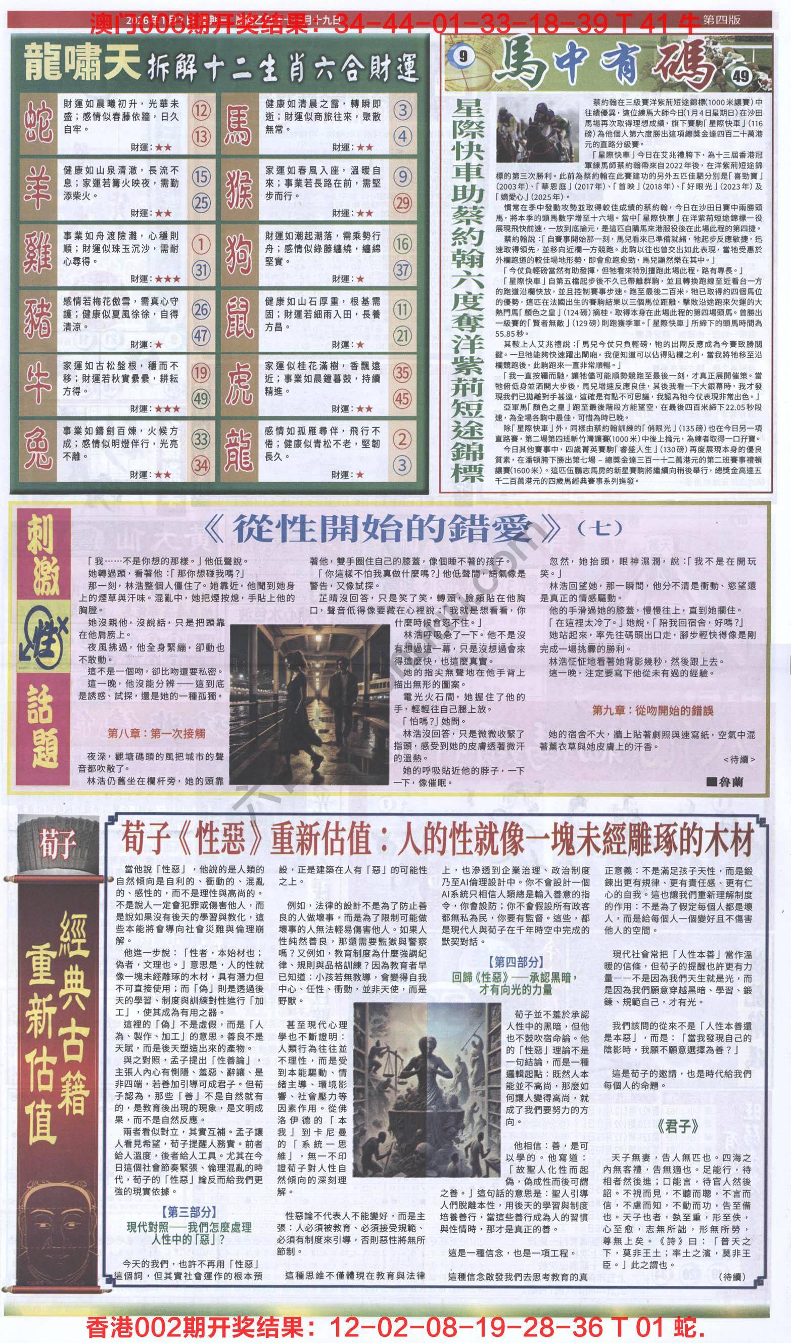 跑狗图