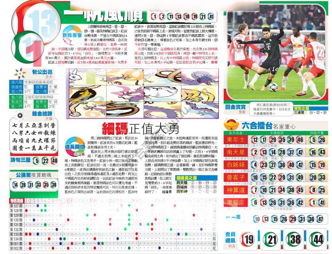 香港商报