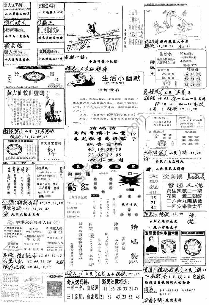 手写综合资料