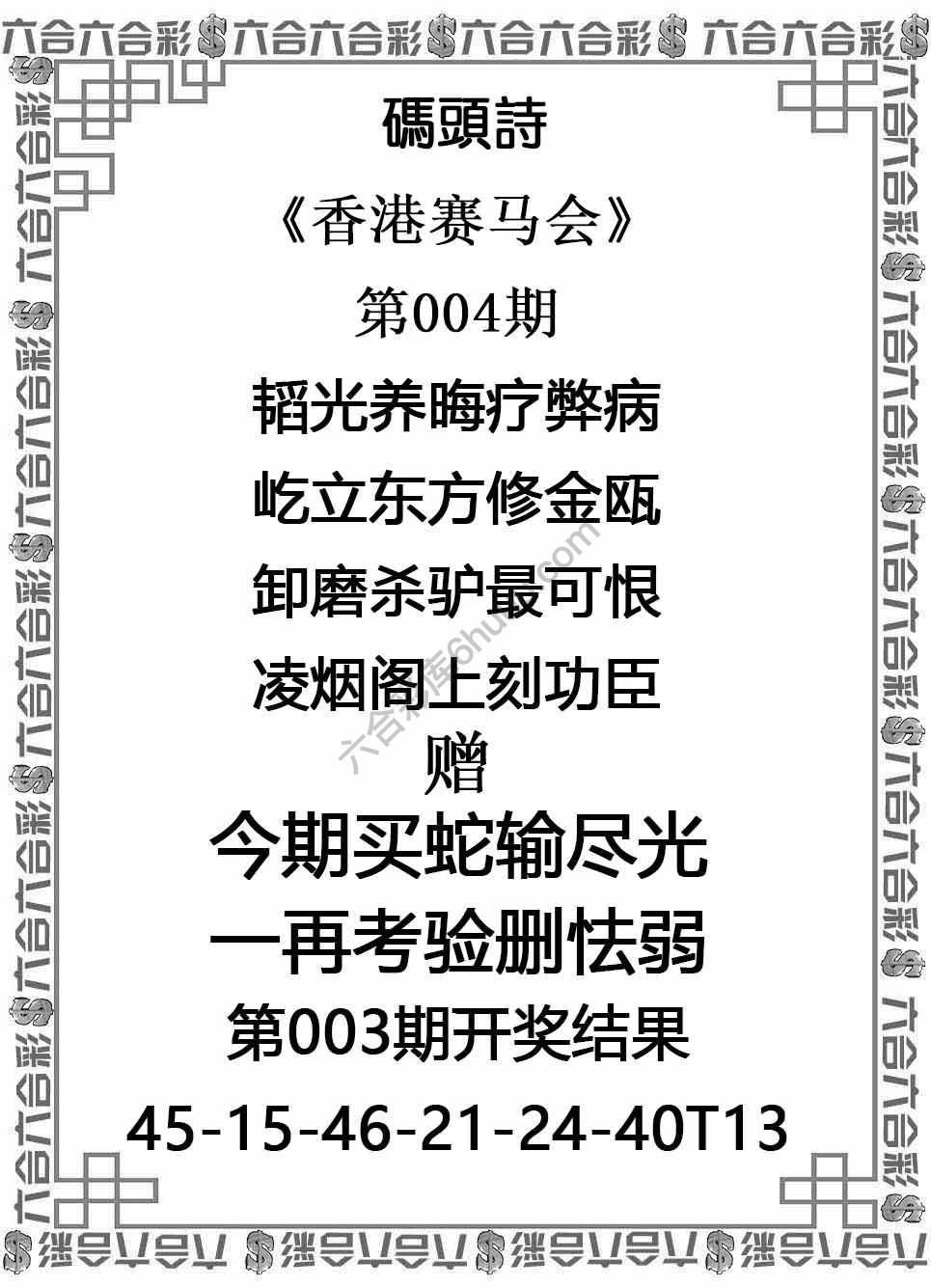 码头诗