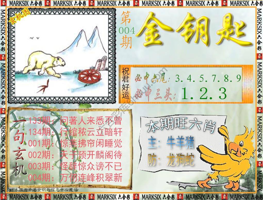 金钥匙