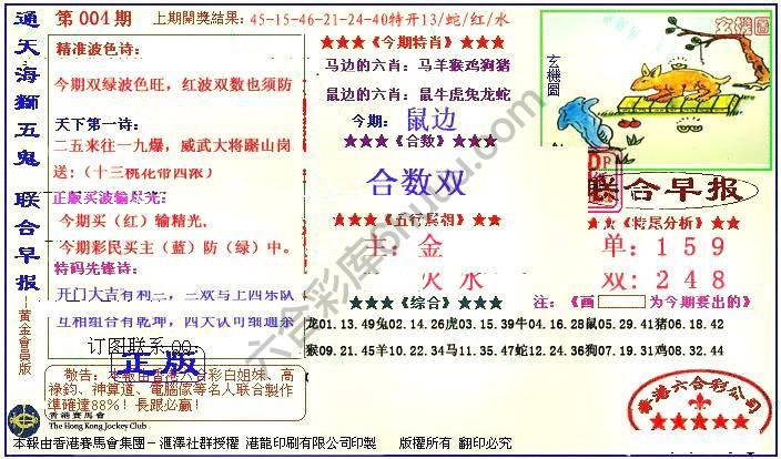 联合早报