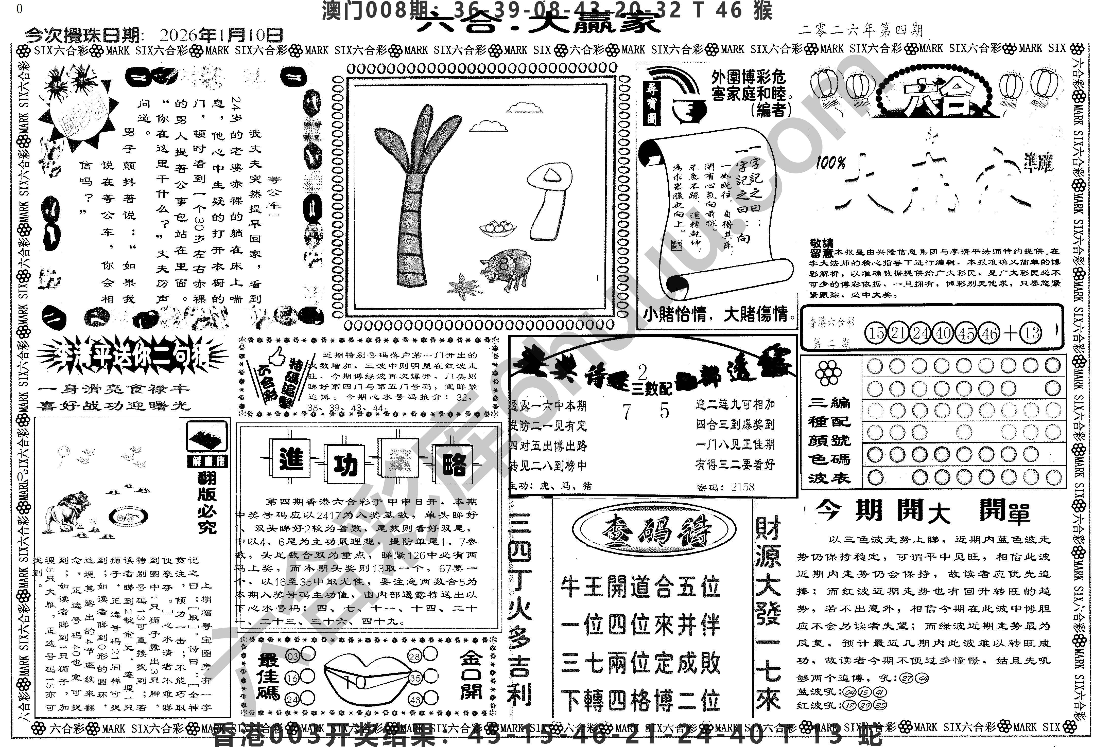 大家赢
