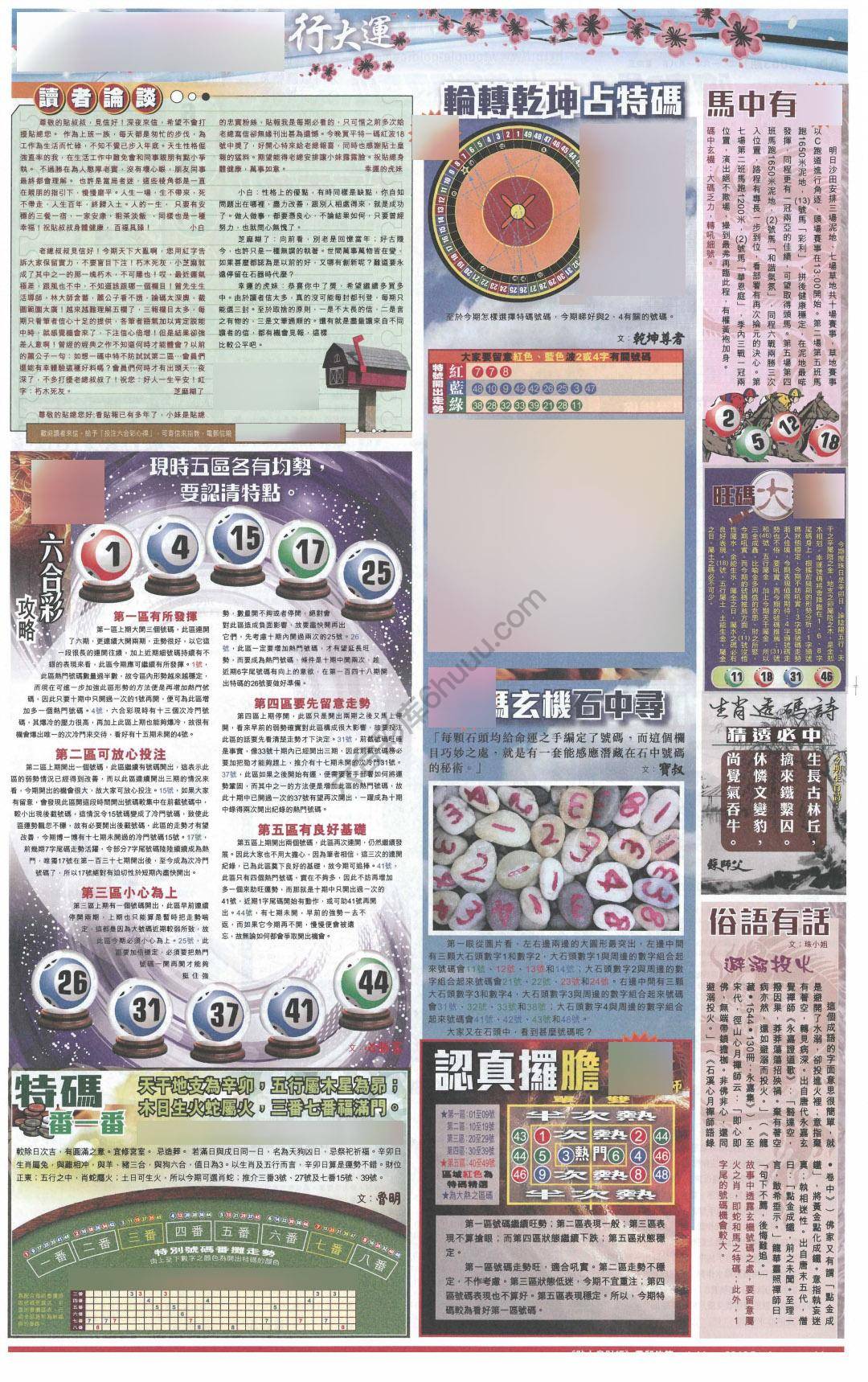 大版贴士皇