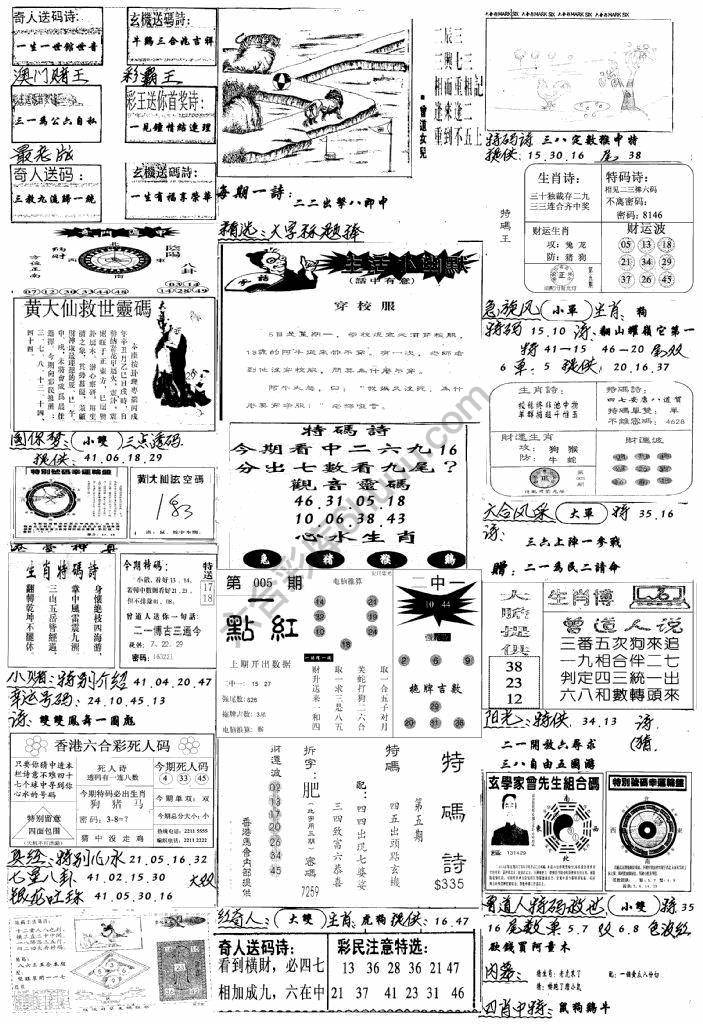 手写综合资料
